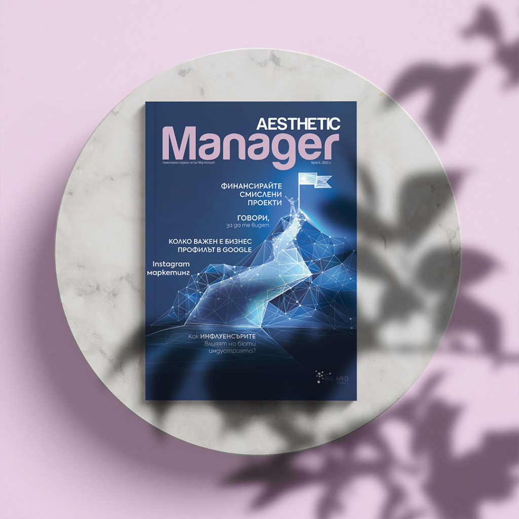 списание Aesthetic Manager